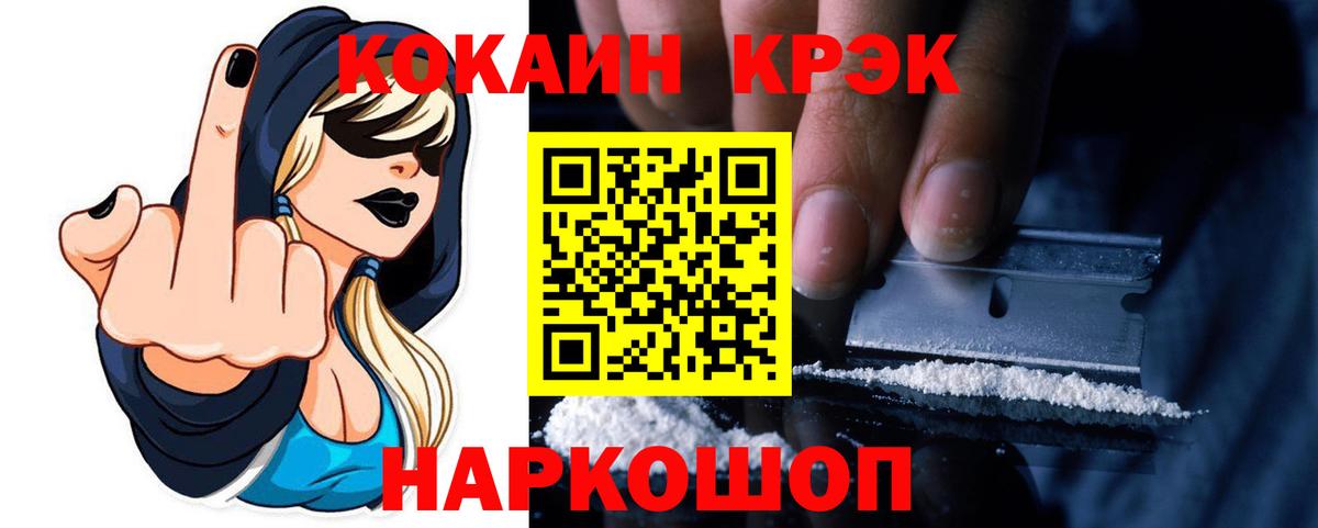 COCAIN Боливия Краснокаменск