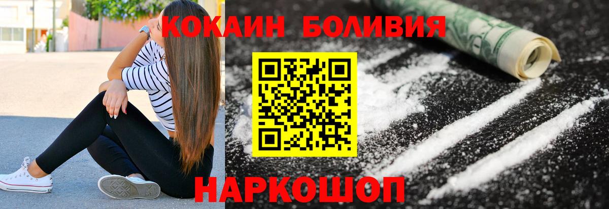 Cocaine  Cocaine VHQ  Краснокаменск  закладка  КОКАИН 99%  Вход с VPN 