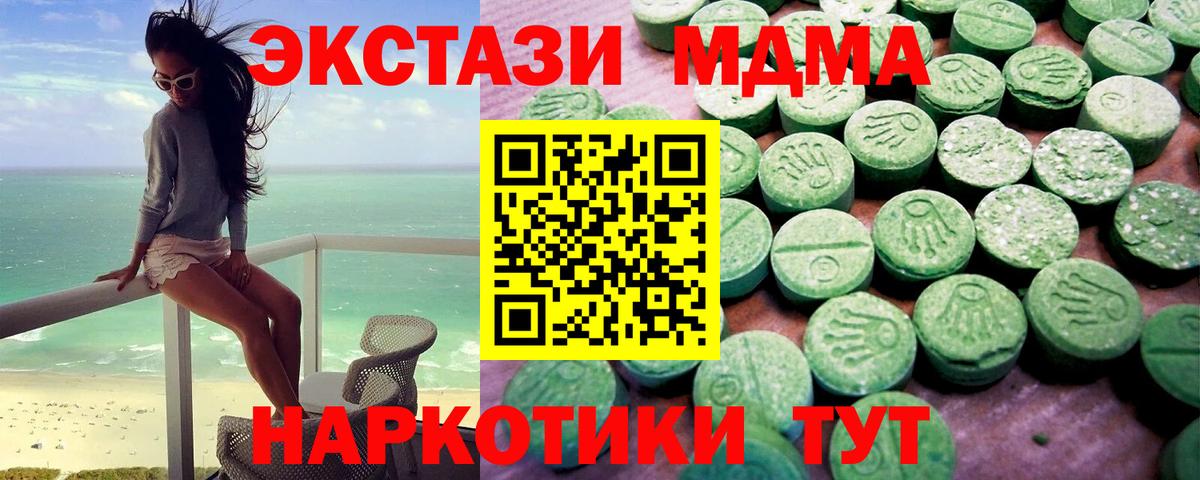 цены наркотик  Экстази  Краснокаменск  Вход с VPN  ЭКСТАЗИ Cube 