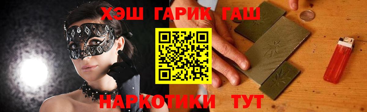 ГАШИШ ice o lator  где купить наркотик  Краснокаменск  Вход с VPN 
