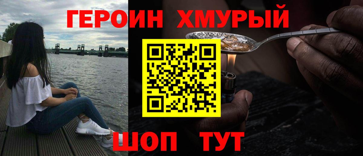 Героин VHQ  Вход с VPN  Краснокаменск 