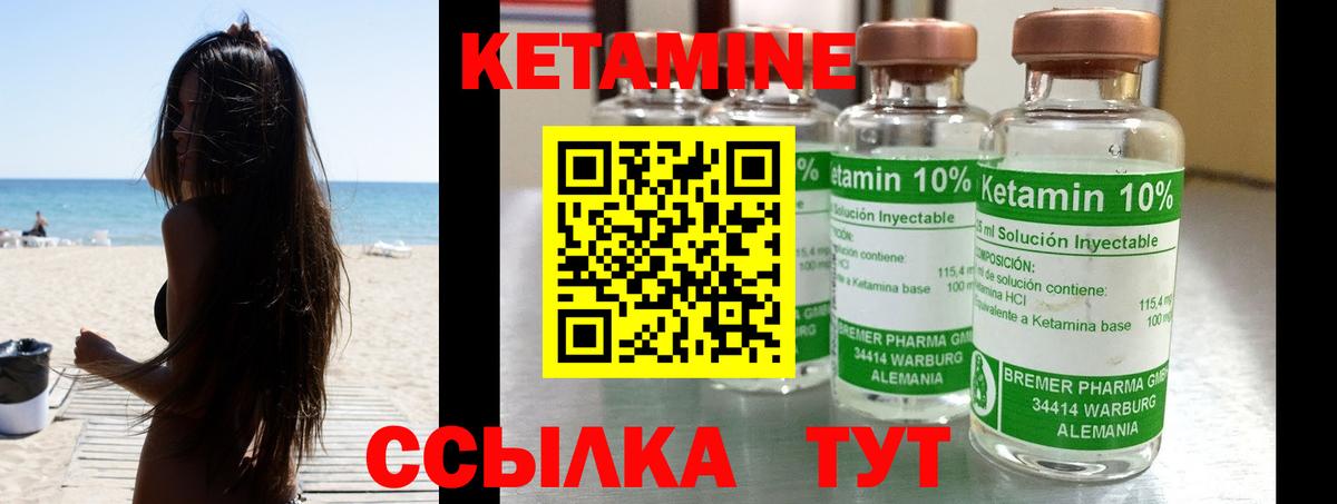 КЕТАМИН VHQ  Вход с VPN  Краснокаменск  Кетамин VHQ 