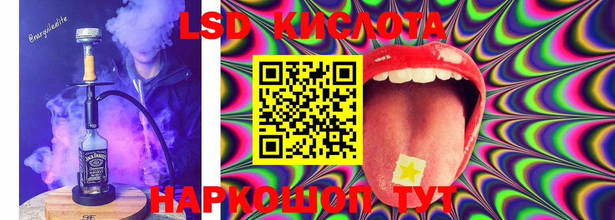 LSD-25 экстази ecstasy Краснокаменск