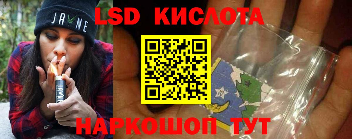 Краснокаменск  LSD-25 экстази ecstasy  ЛСД экстази ecstasy  Вход с VPN 