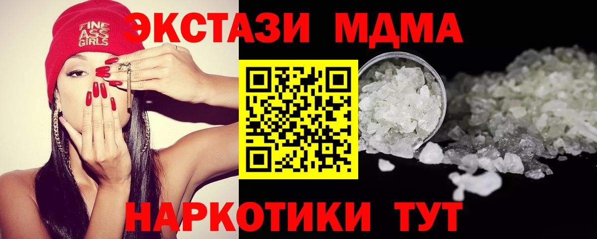 Краснокаменск  МДМА Molly  MDMA VHQ  Вход с VPN 