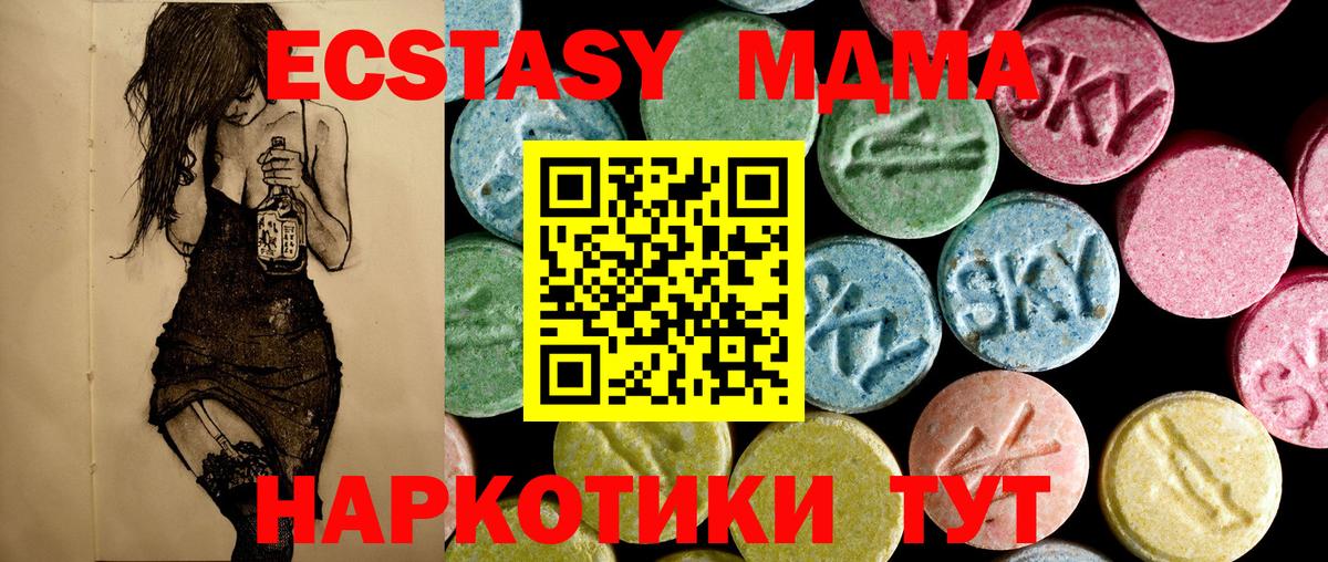 МДМА кристаллы Краснокаменск