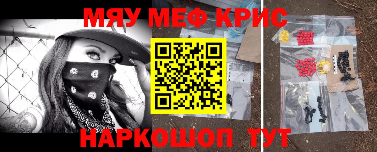 МЕФ  МЕФ  Краснокаменск  МЕФ мука  Вход с VPN  Меф VHQ 