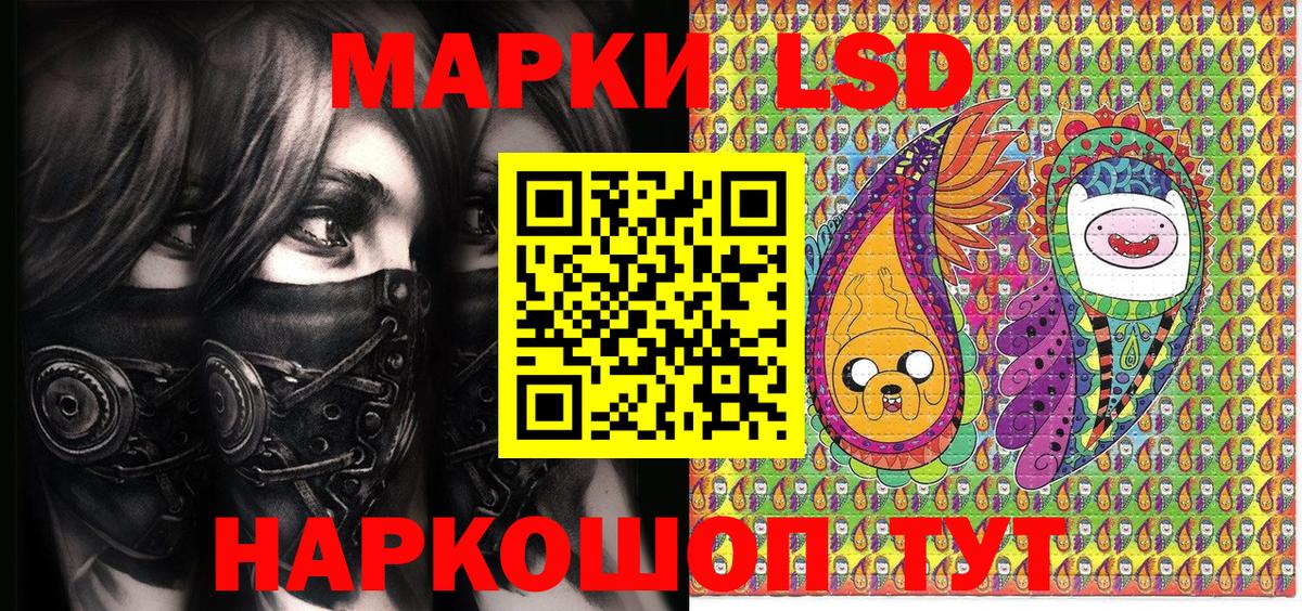 Наркотические марки 1,8мг Краснокаменск