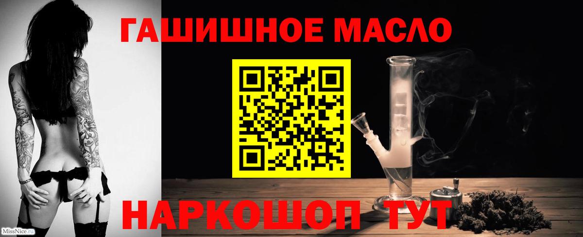 Краснокаменск  Дистиллят ТГК гашишное масло  Вход с VPN 