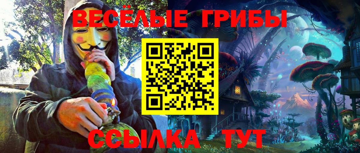 Псилоцибиновые грибы Magic Shrooms Краснокаменск