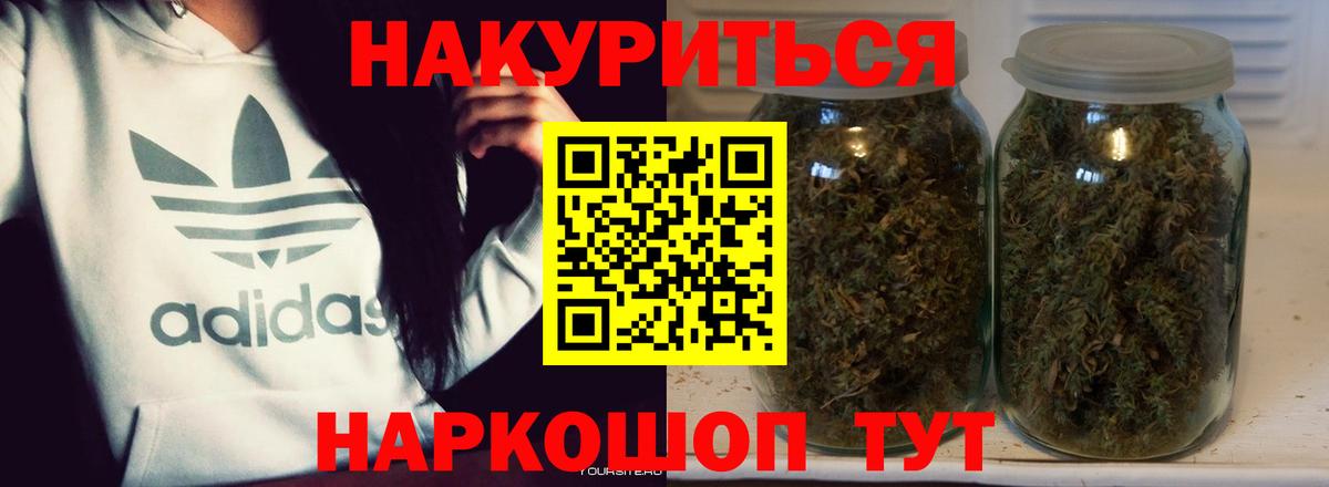 Каннабис индика  Марихуана гибрид  Краснокаменск  Вход с VPN  Бошки Шишки Amnesia 
